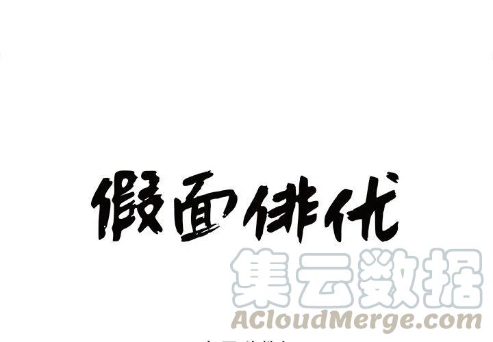 假面骑士漫画,第 14 话4图
