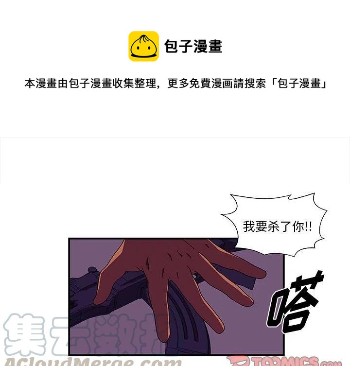 假面骑士漫画,第 14 话1图
