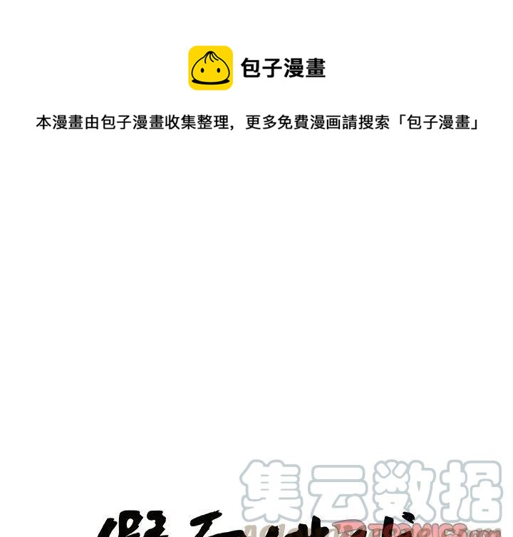 假面骑士漫画,第 15 话1图