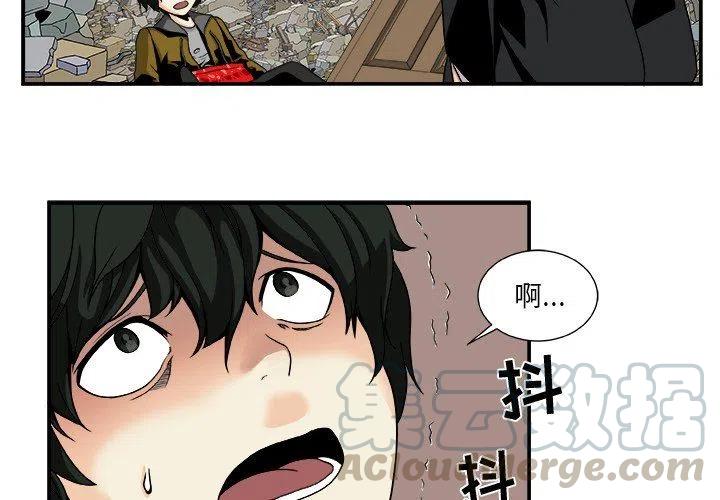 假面骑士漫画,第 15 话4图