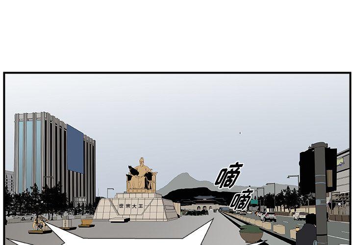 假面骑士漫画,第6话3图