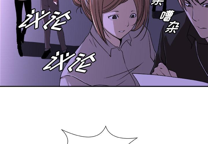 假面骑士漫画,第1话3图