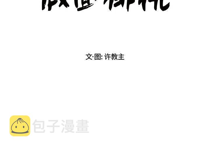 假面骑士漫画,第 15 话2图