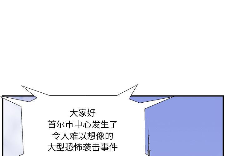 假面骑士漫画,第6话1图