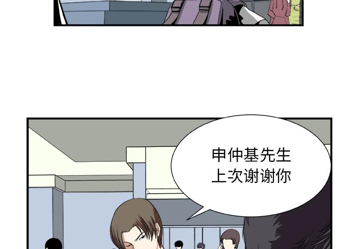 假面骑士漫画,第2话4图
