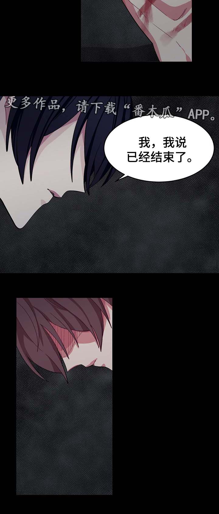 冬天来临漫画30话漫画,第34章：驯服3图