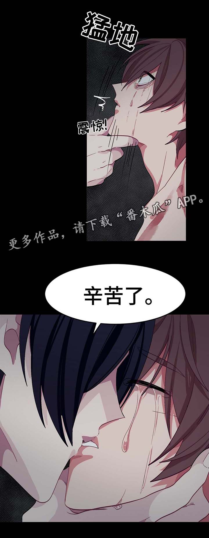冬天来临漫画30话漫画,第34章：驯服4图