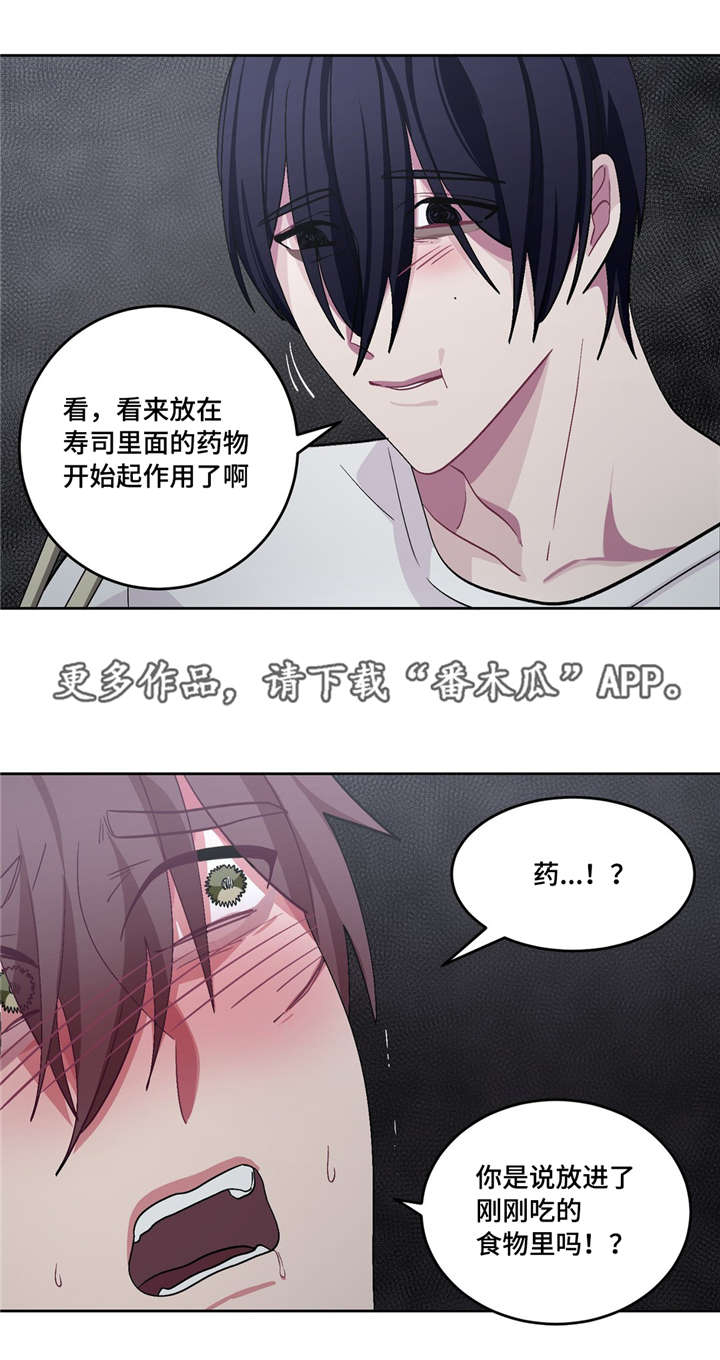 冬天来临漫画30话漫画,第29章：最好吃的1图
