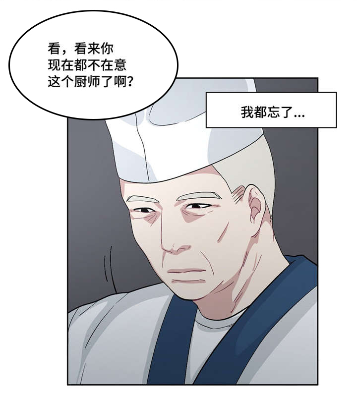 冬天来临漫画30话漫画,第29章：最好吃的5图