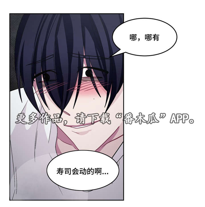 冬天来临漫画30话漫画,第29章：最好吃的4图