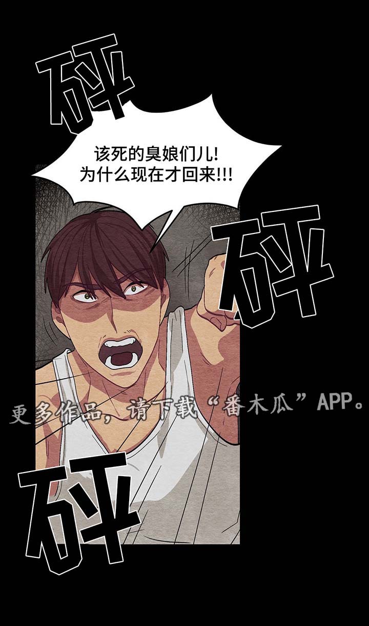 冬天来临动漫漫画,第51章：绝望1图