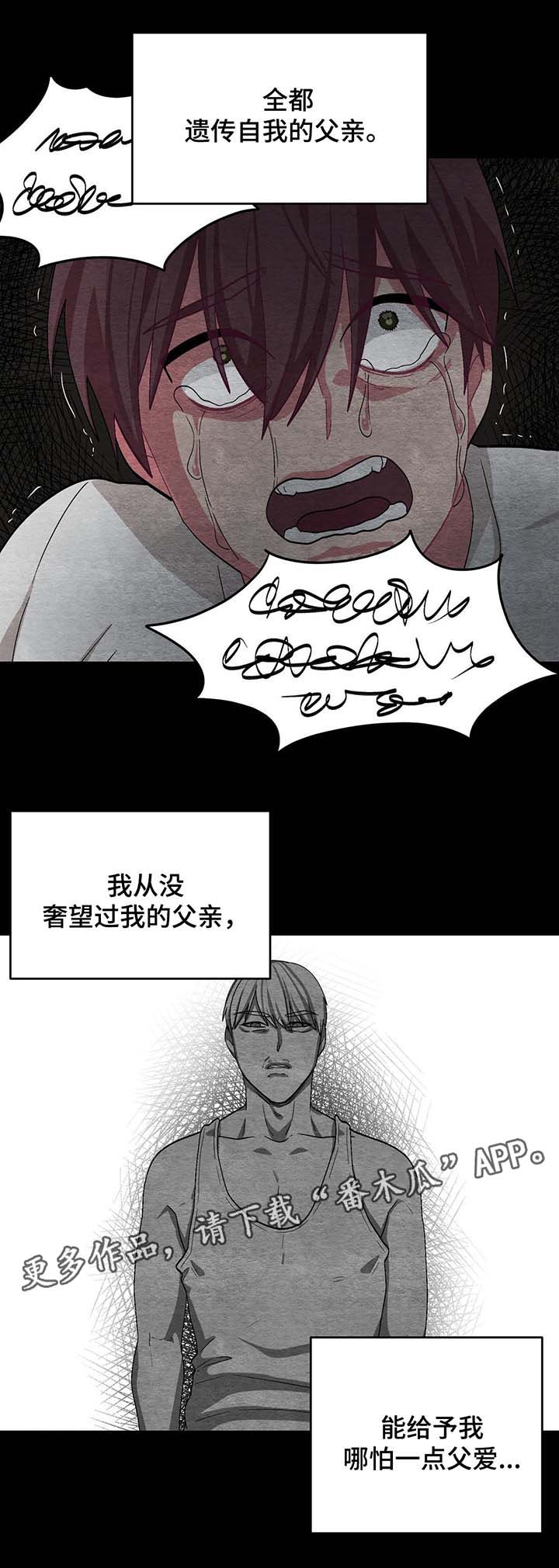 冬天来临动漫漫画,第51章：绝望4图