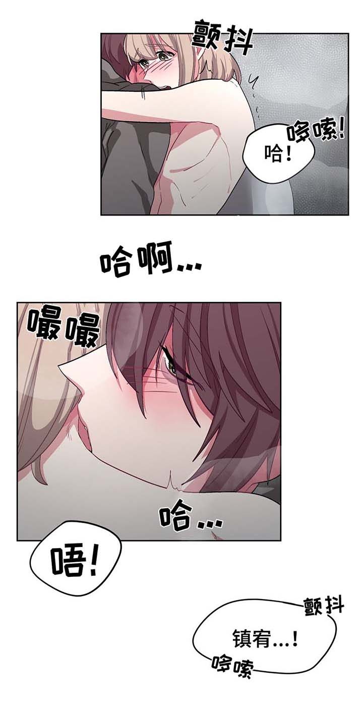 冬天来临漫画30话漫画,第41章：结婚5图