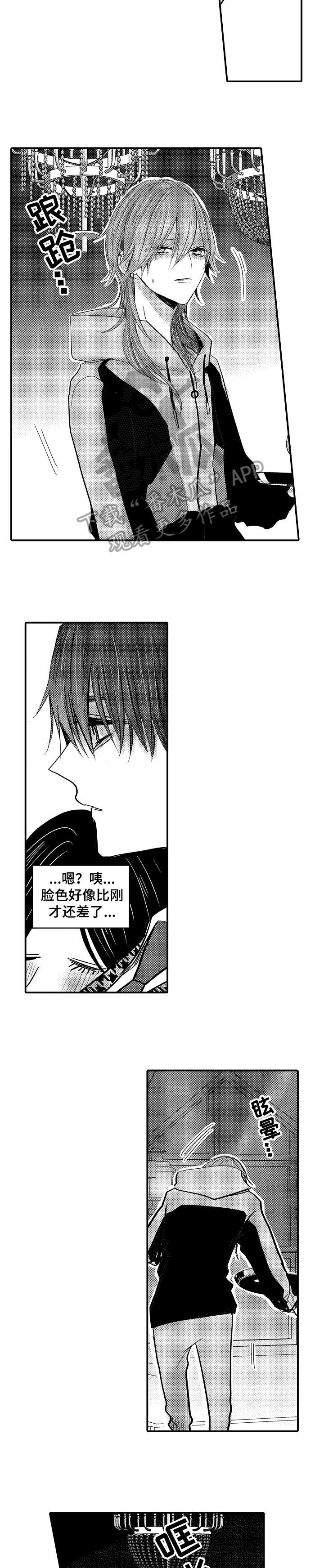 随身危机漫画,第13章：生理期2图