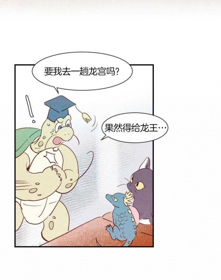 第73话4