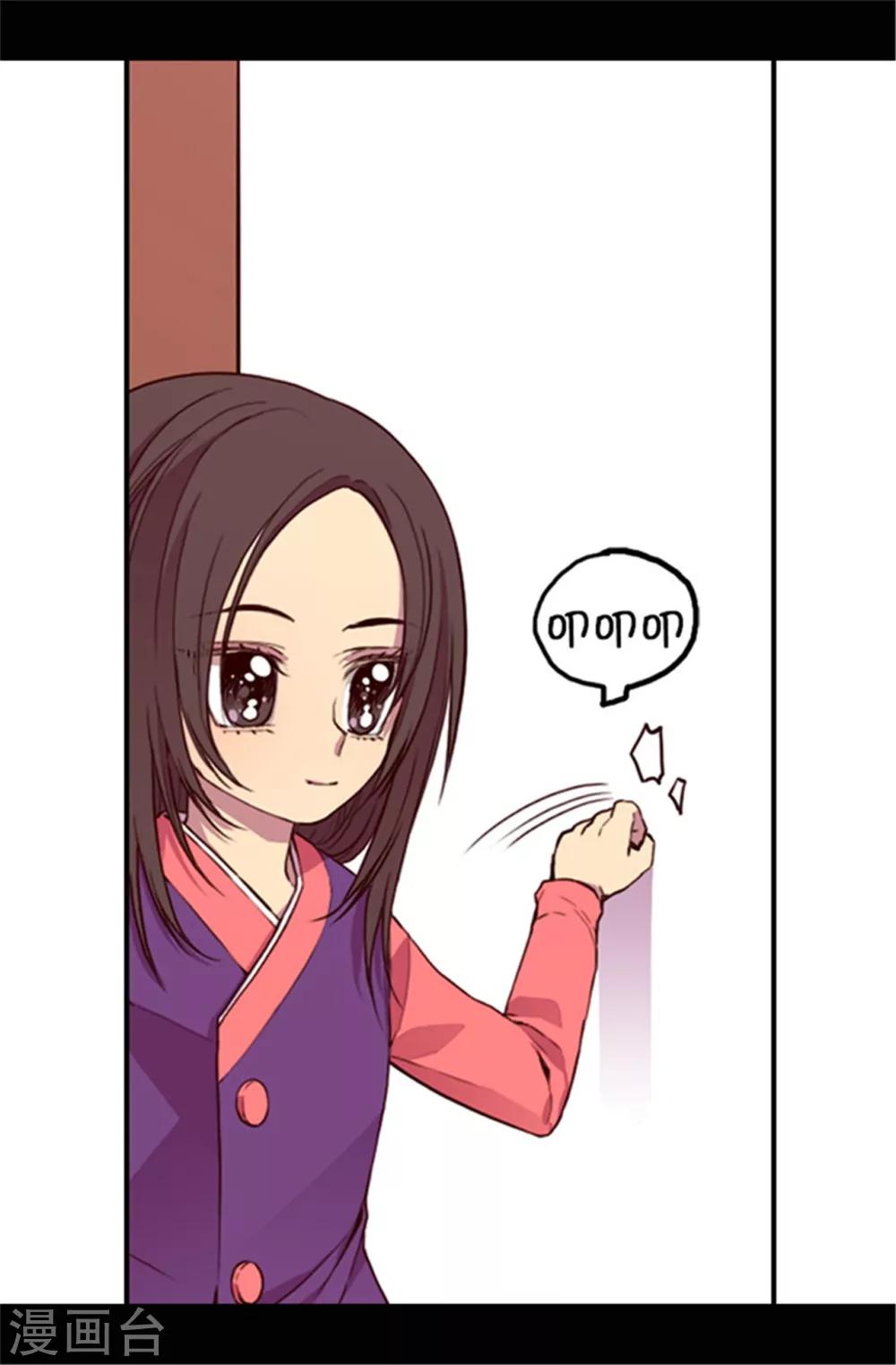 据说我是王的女儿漫画519漫画,第32话 我站你这边5图