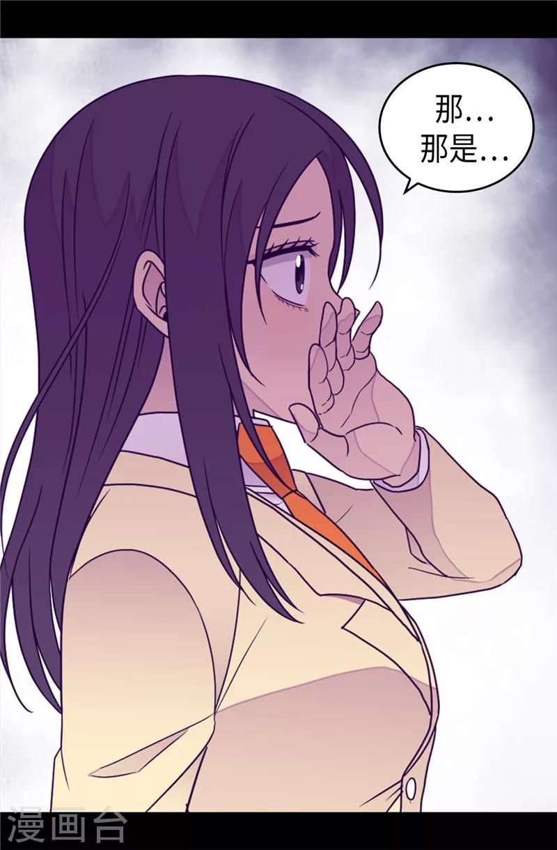 据说我是王的女儿漫画519漫画,第350话 父女的心灵感应4图
