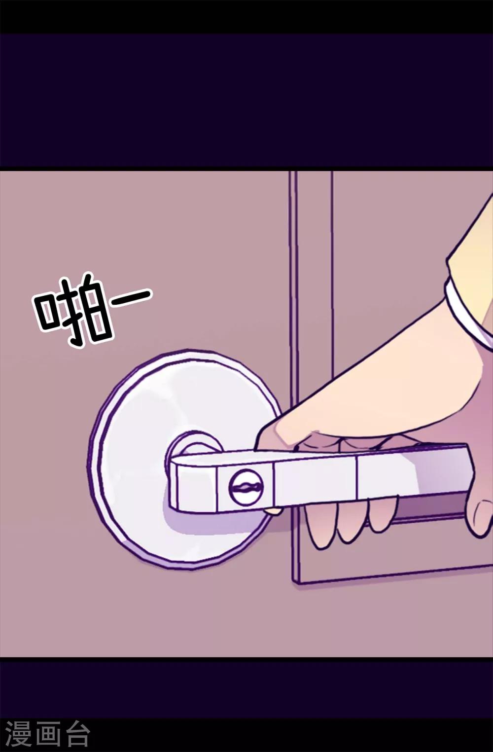据说我是王的女儿漫画519漫画,第243话 被冤作弊2图