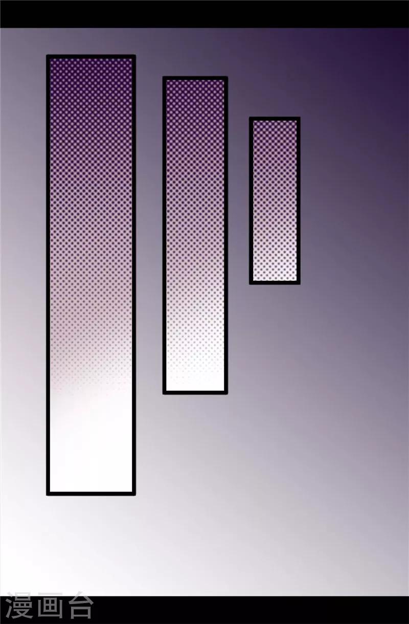 据说我是王的女儿漫画519漫画,第364话 公主小心！3图