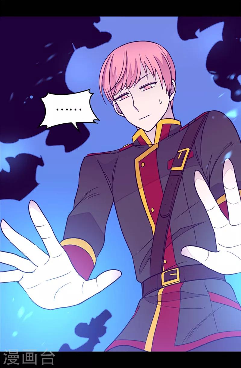 据说我是王的女儿漫画519漫画,第327话 魔力耗尽24图