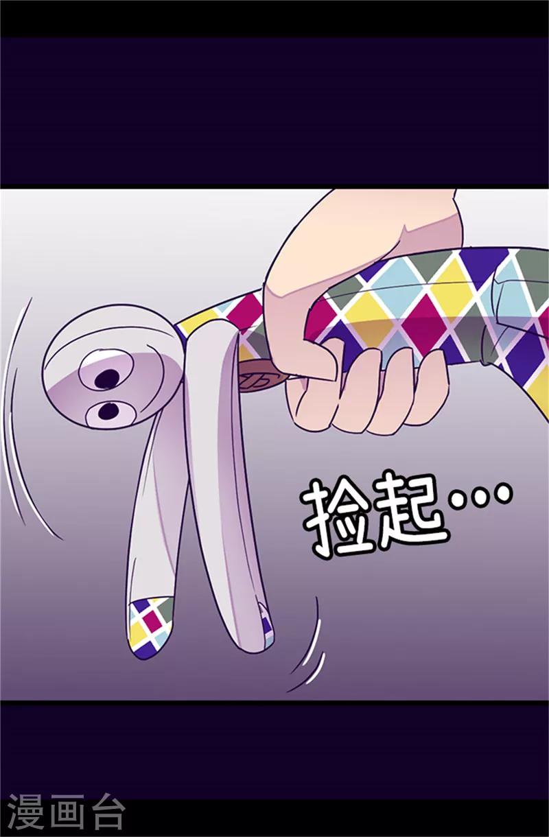 据说我是王的女儿漫画519漫画,第289话 他在搞什么啊！2图