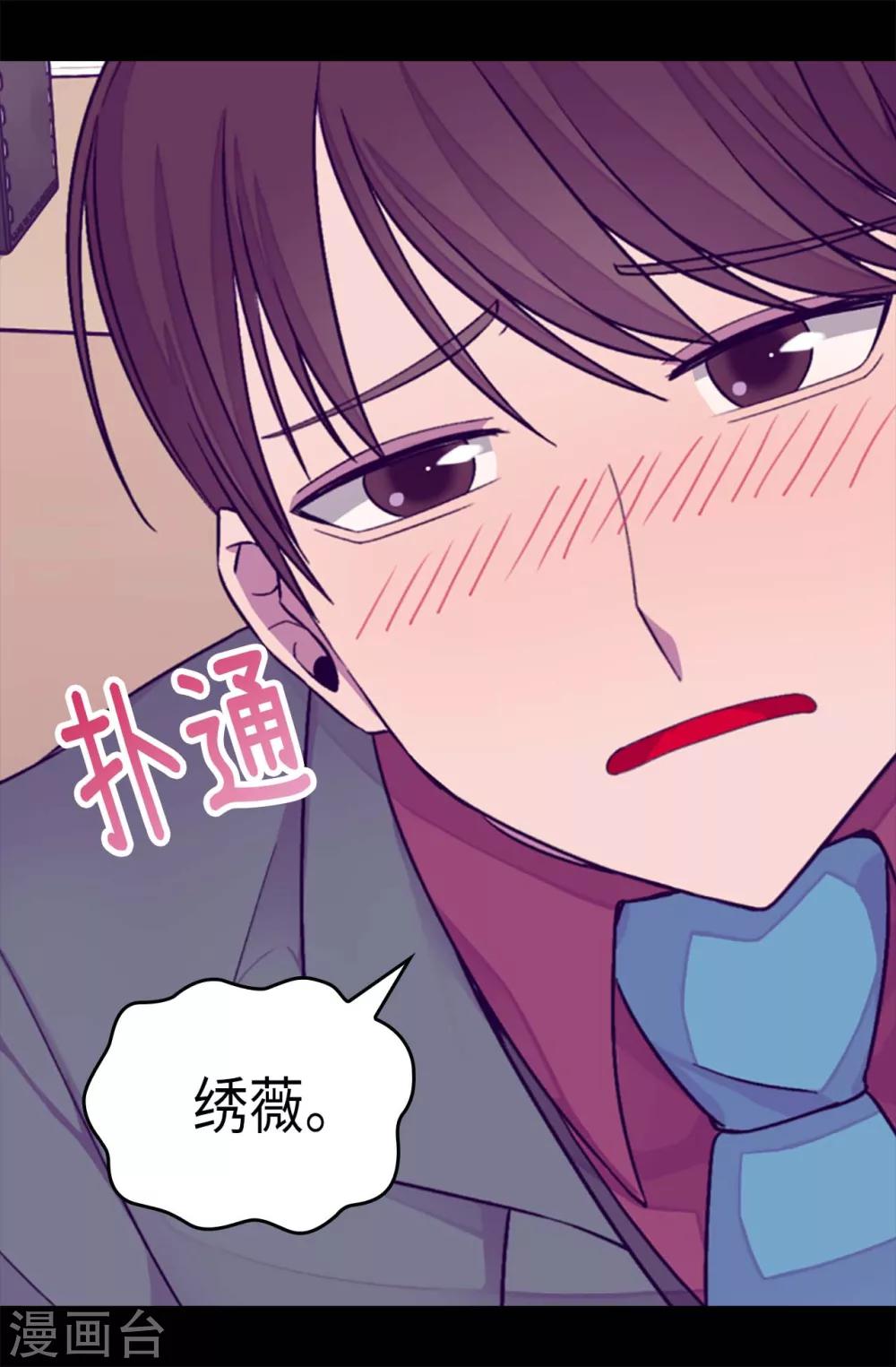 据说我是王的女儿漫画519漫画,第218话 真的是你吗……3图
