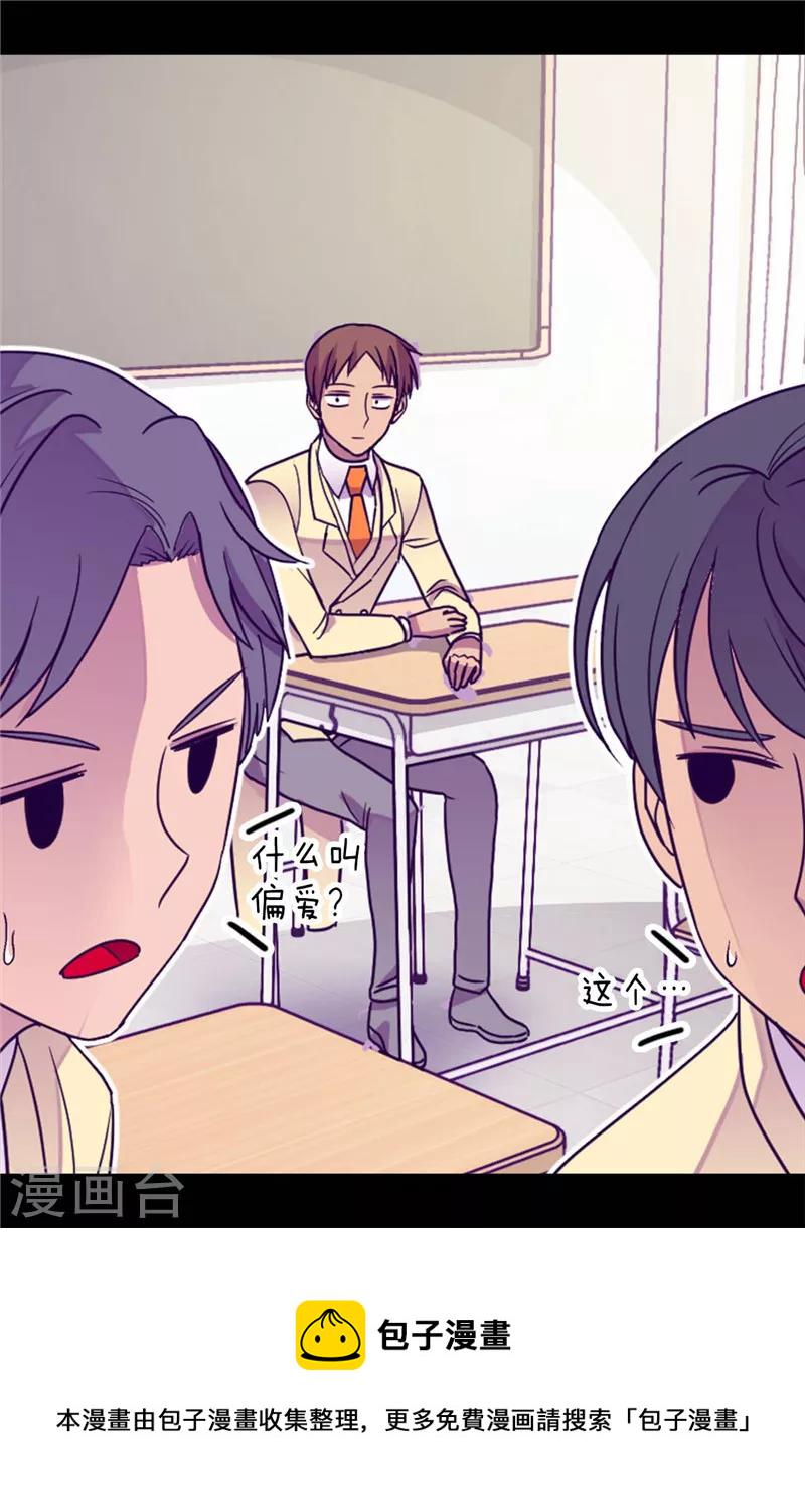 据说我是王的女儿漫画519漫画,第333话 可爱的妹妹5图