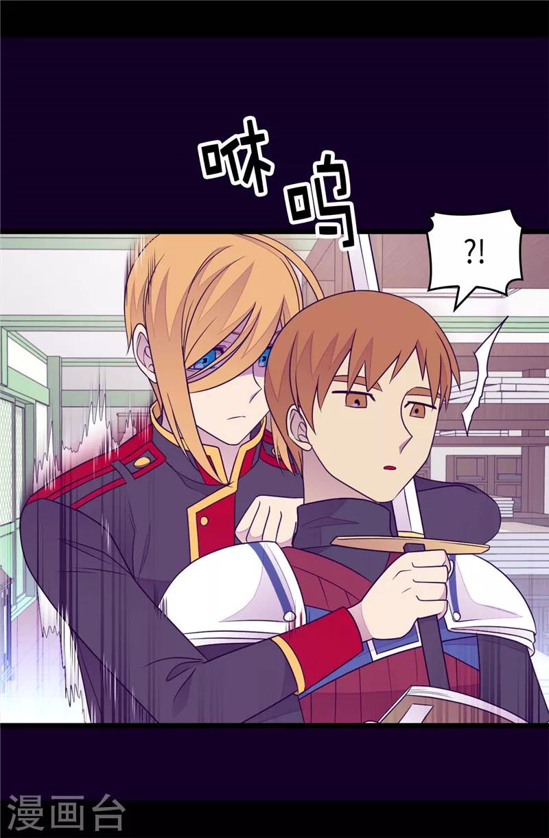 据说我是王的女儿漫画519漫画,第401话 镜中人3图