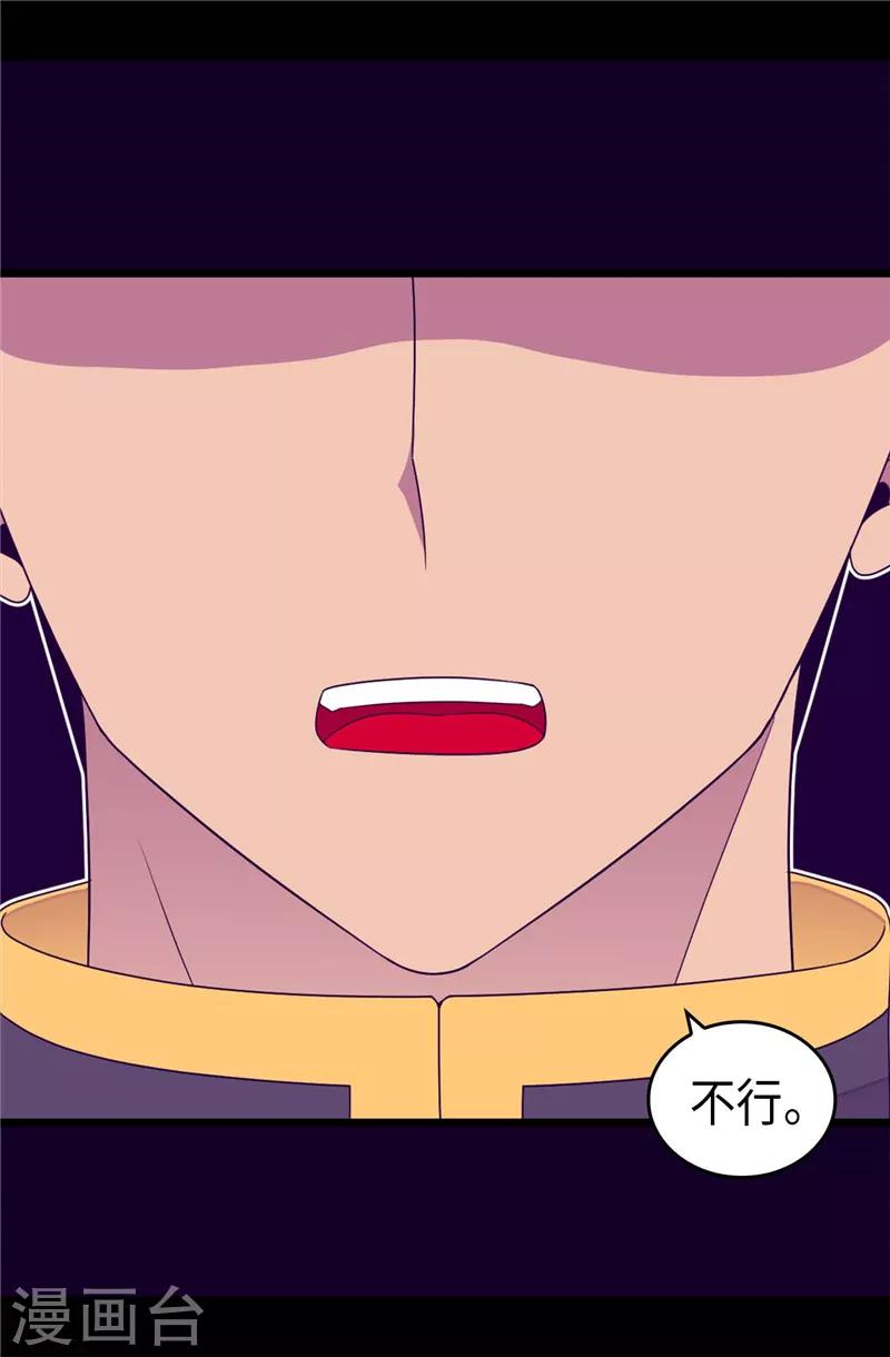 据说我是王的女儿漫画519漫画,第337话 我需要负重！5图