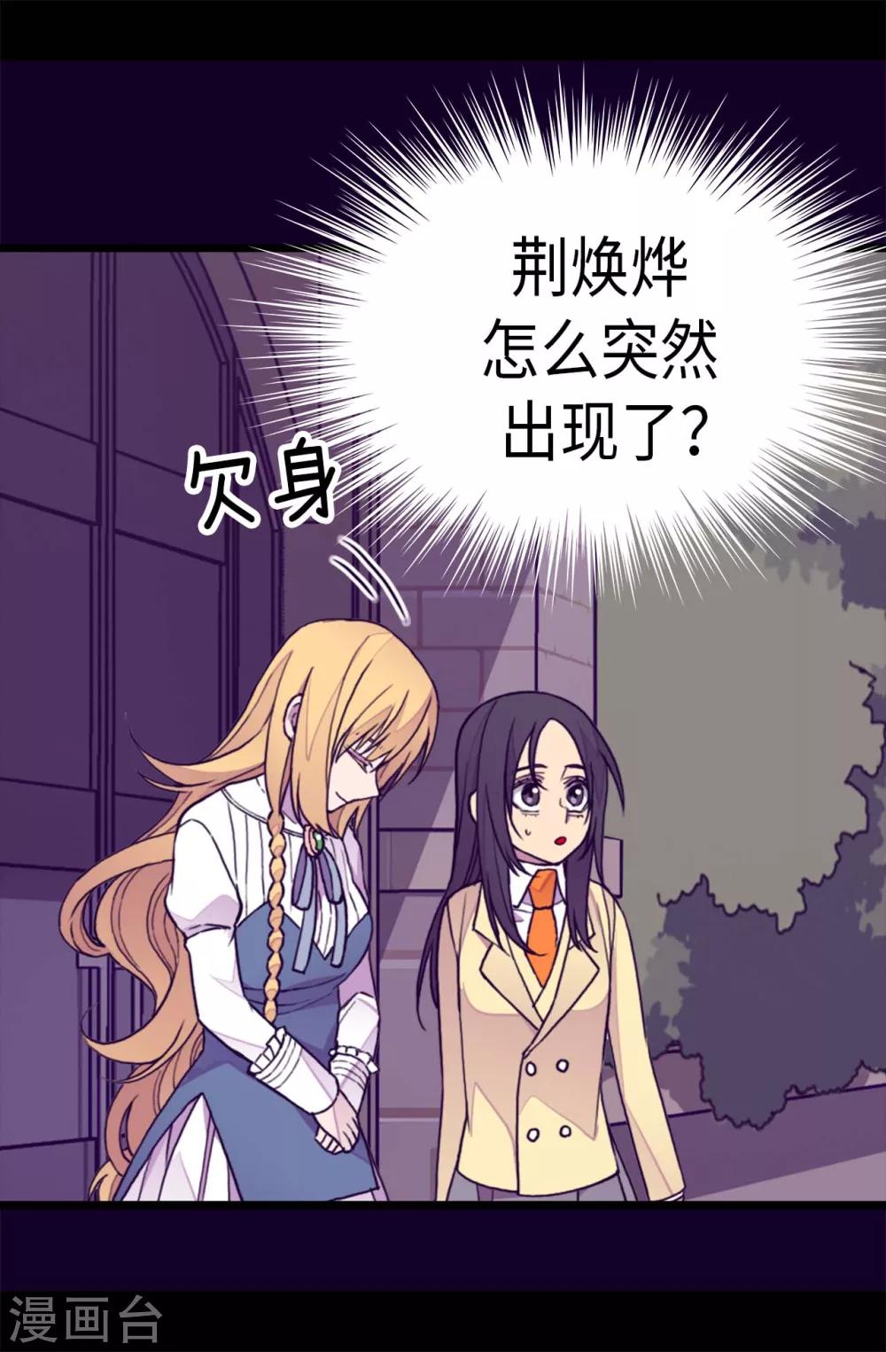 据说我是王的女儿漫画519漫画,第269话 二哥为我来的？3图