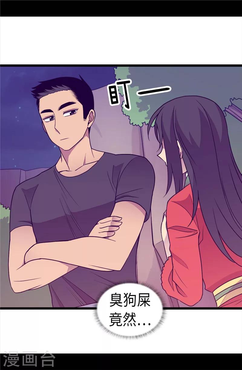 据说我是王的女儿漫画519漫画,第318话 只为“爸爸”二字5图
