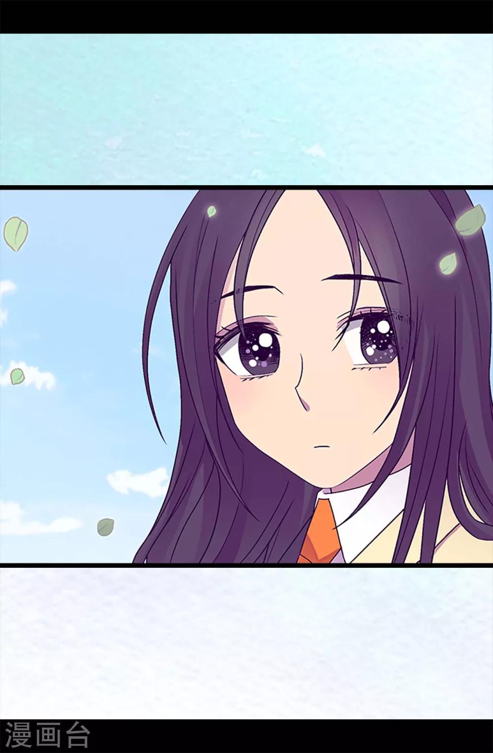 据说我是王的女儿漫画519漫画,第191话 暗中调查4图
