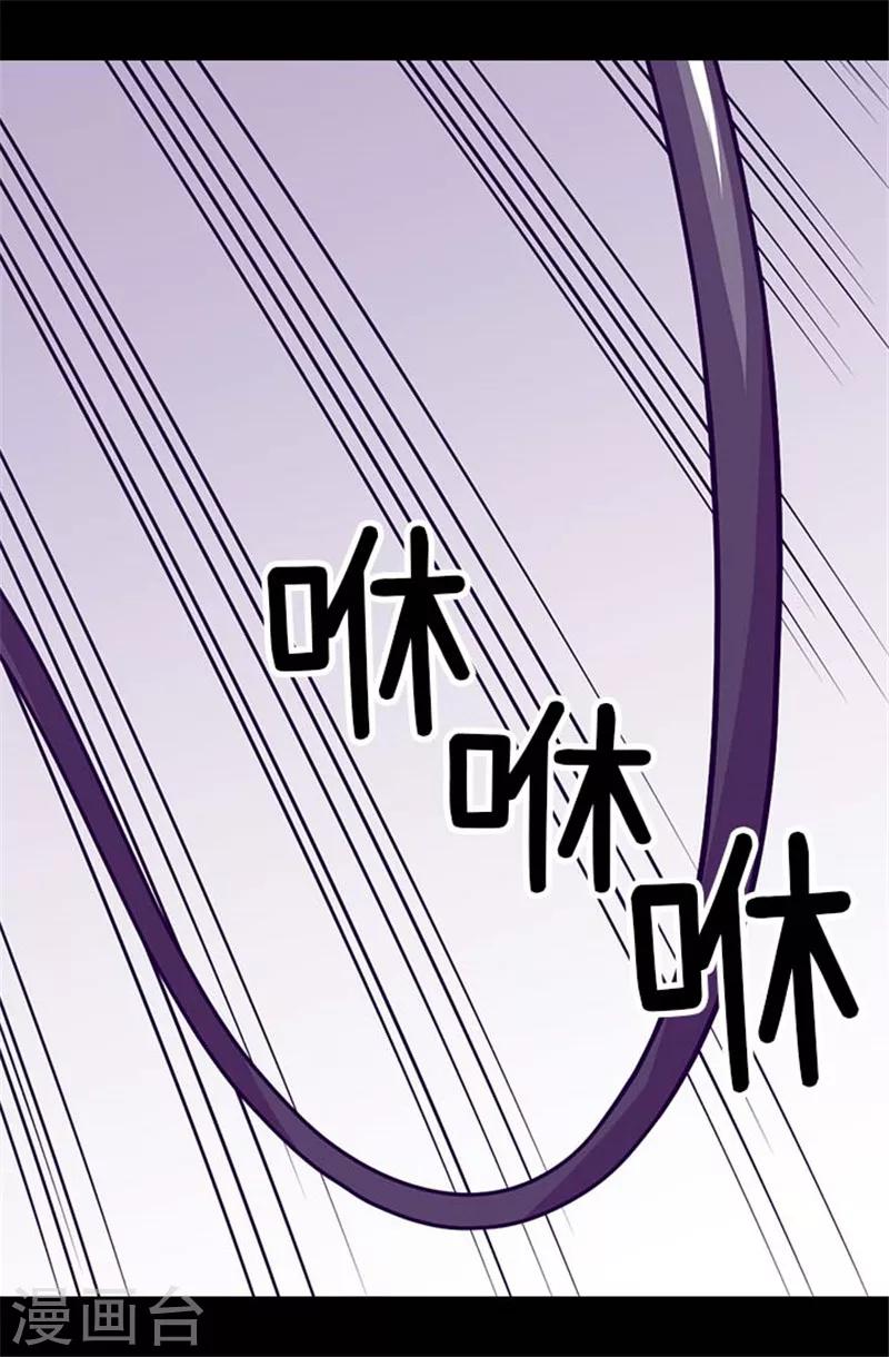 据说我是王的女儿漫画519漫画,第290话 解救奴隶2图