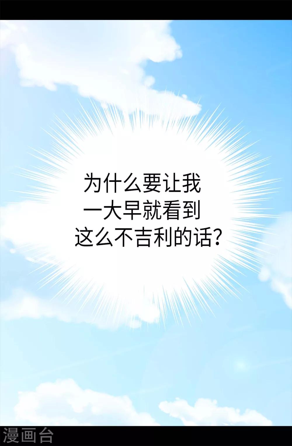 据说我是王的女儿漫画519漫画,第238话 学习三人组3图
