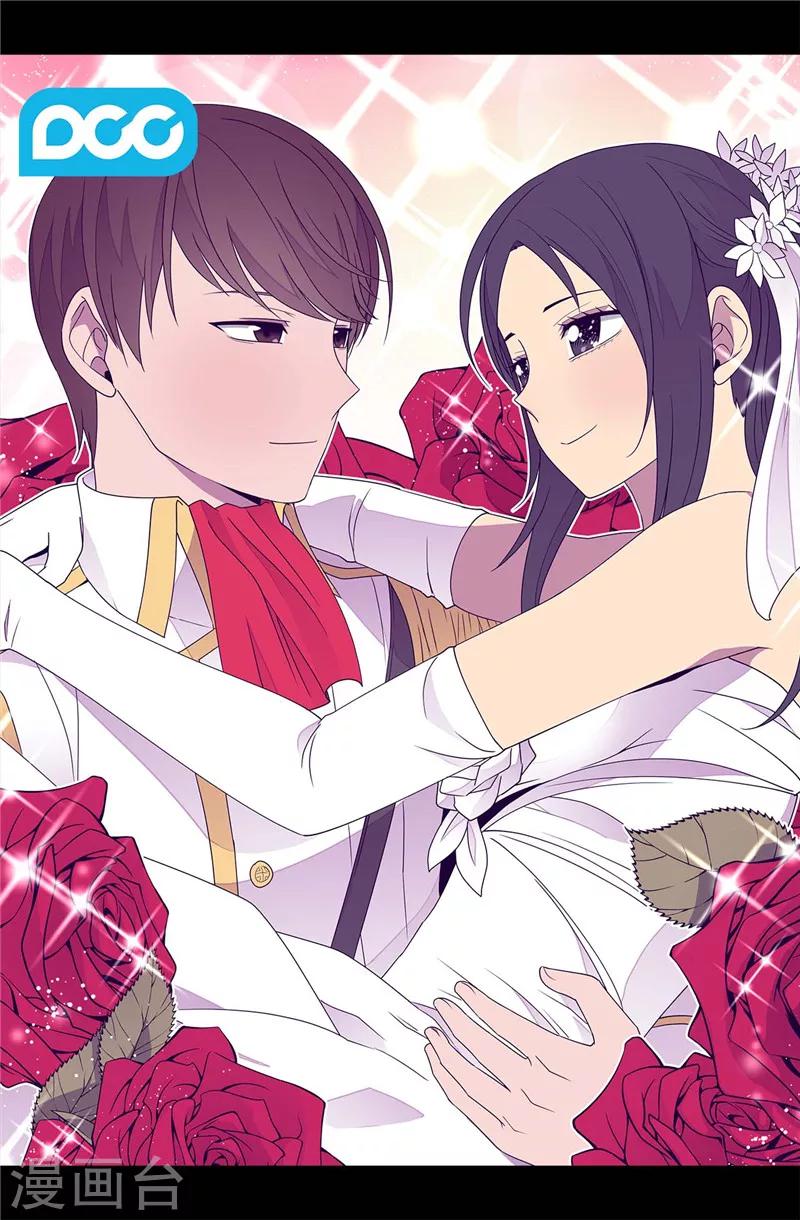 据说我是王的女儿漫画519漫画,第364话 公主小心！2图