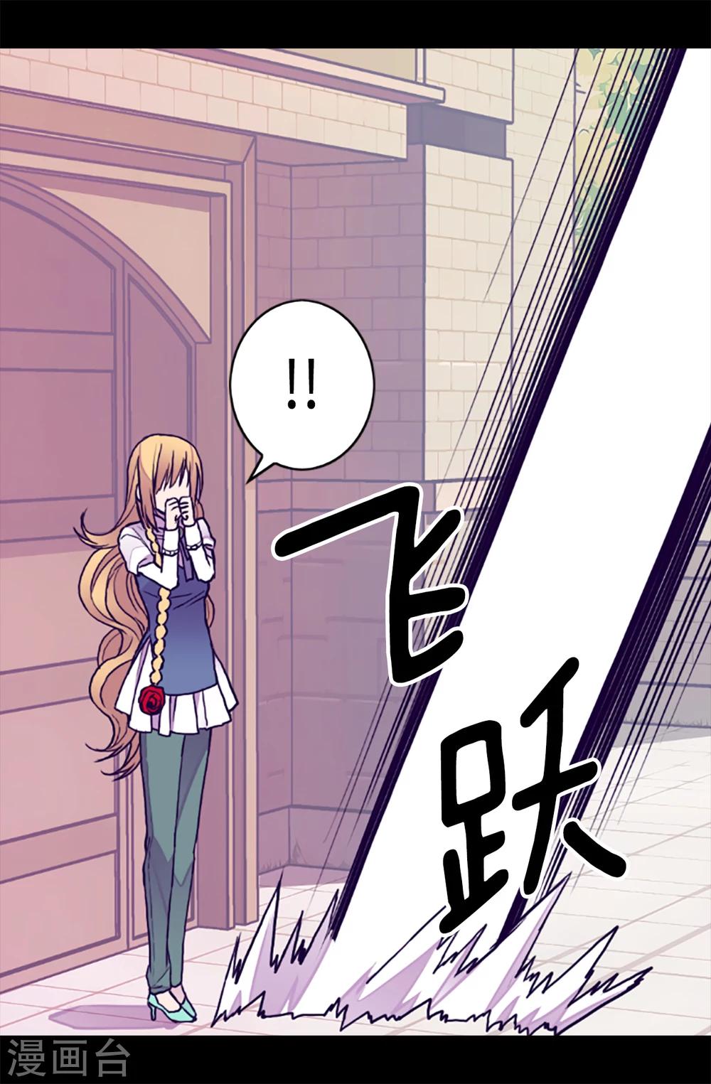 据说我是王的女儿漫画519漫画,第156话 脑海中的我爱你4图