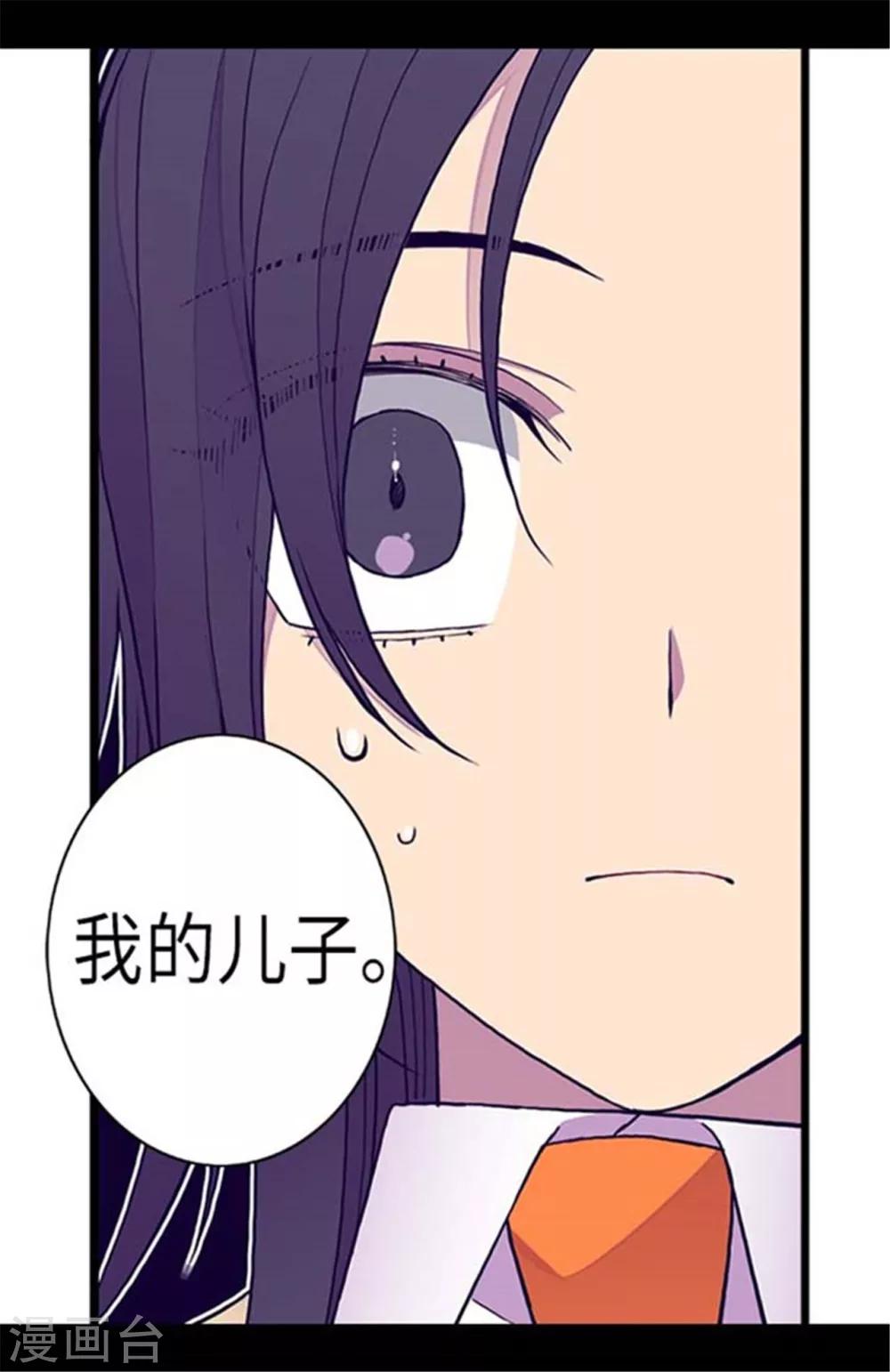 据说我是王的女儿漫画519漫画,第150话 我怎么可能喜欢女人？3图