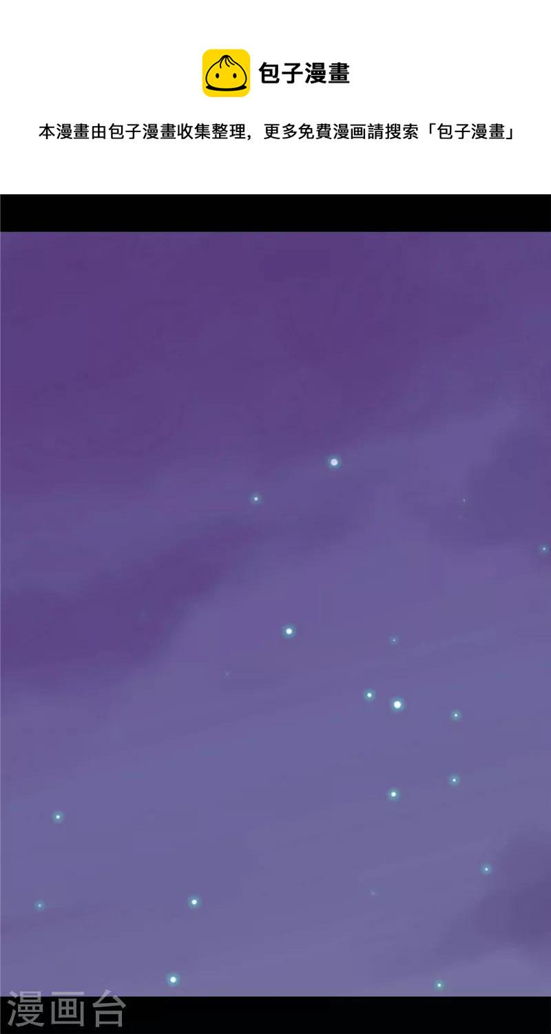 据说我是王的女儿漫画519漫画,第326话 镇痛剂2图