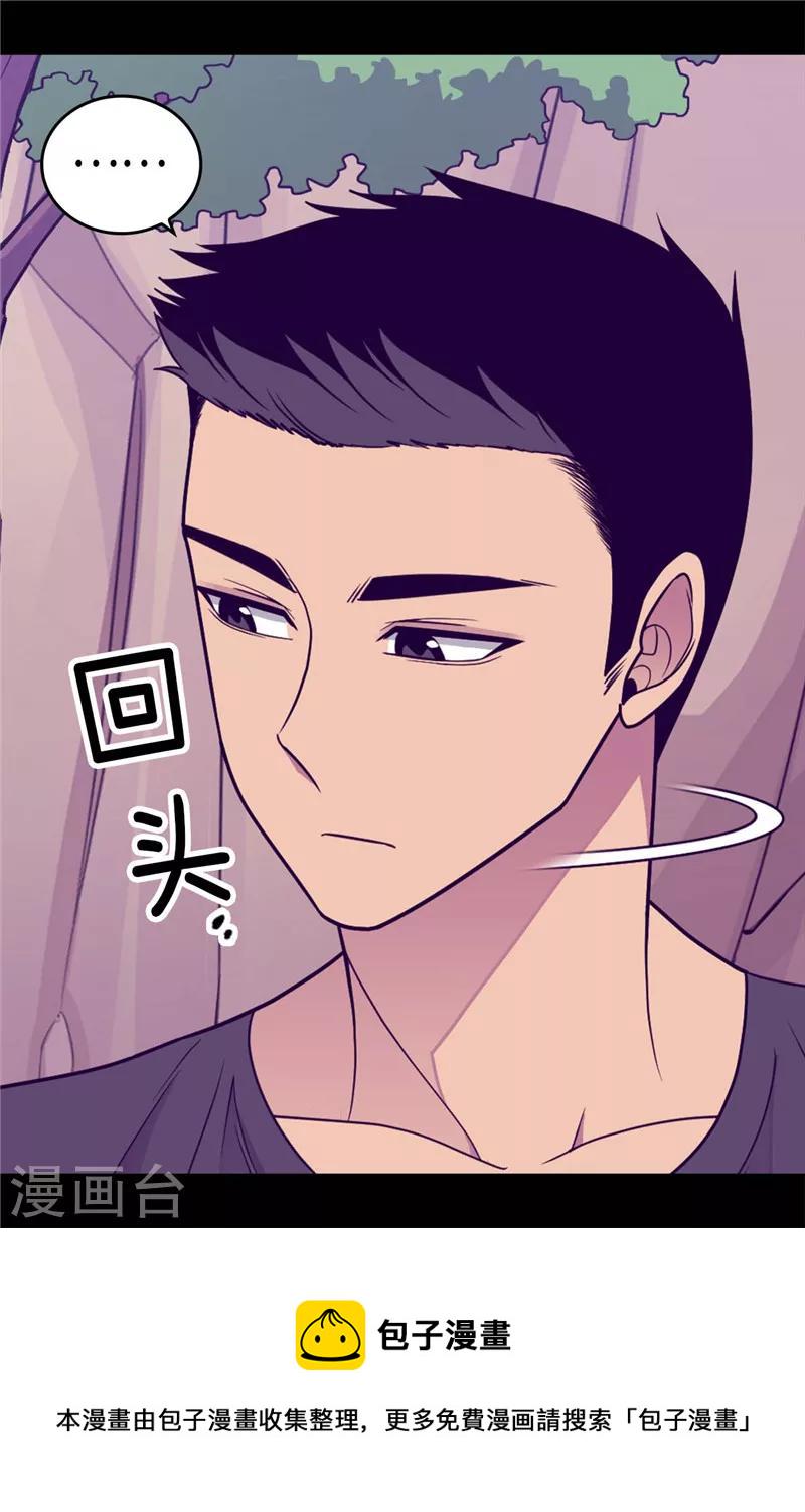 据说我是王的女儿漫画519漫画,第311话 优先保护公主3图