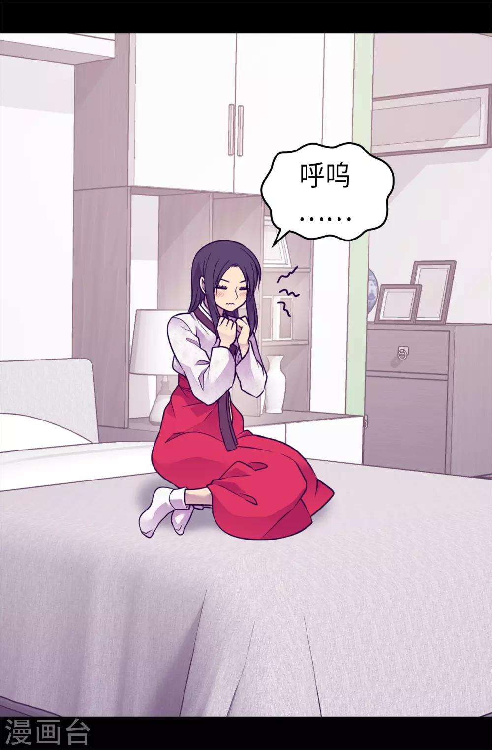据说我是王的女儿漫画519漫画,第490话 他一定知道些什么3图