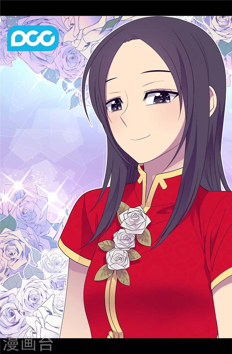 据说我是王的女儿漫画519漫画,第400话 不祥的预感2图