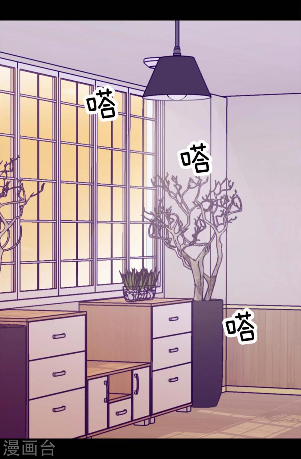 据说我是王的女儿漫画519漫画,第260话 草莓没白送！4图