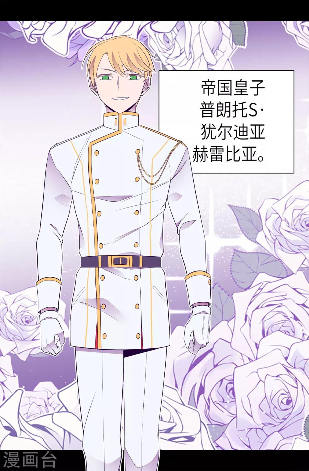 据说我是王的女儿大结局是什么漫画,第495话 你也是小偷吗2图