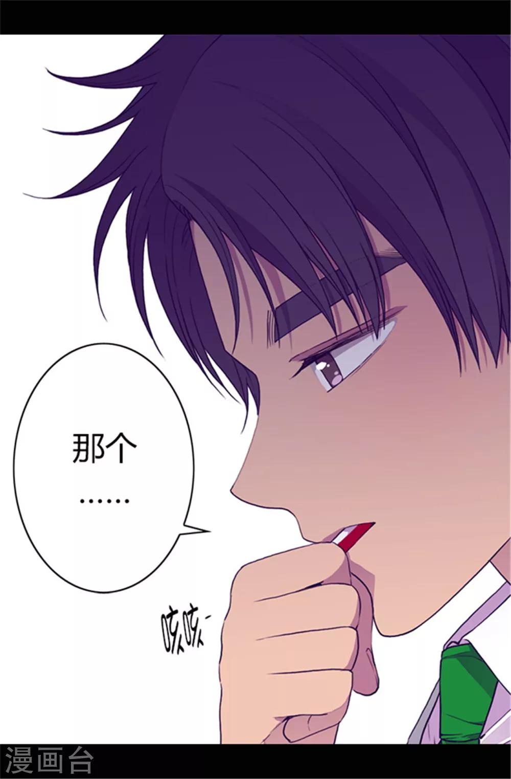 据说我是王的女儿在哪可以看漫画,第38话 谋划者的如意算盘4图