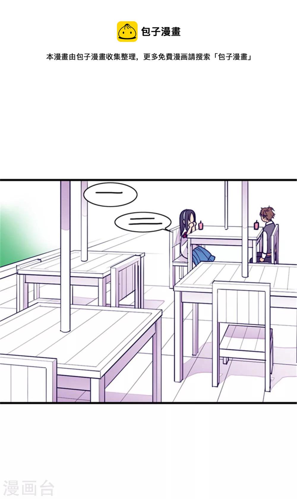 据说我是王的女儿在哪可以看漫画,第96话 说话费劲的一国之君2图