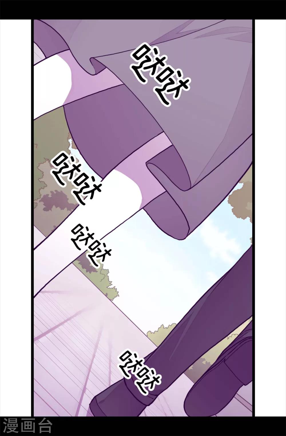 据说我是王的女儿漫画519漫画,第252话 救场背后3图