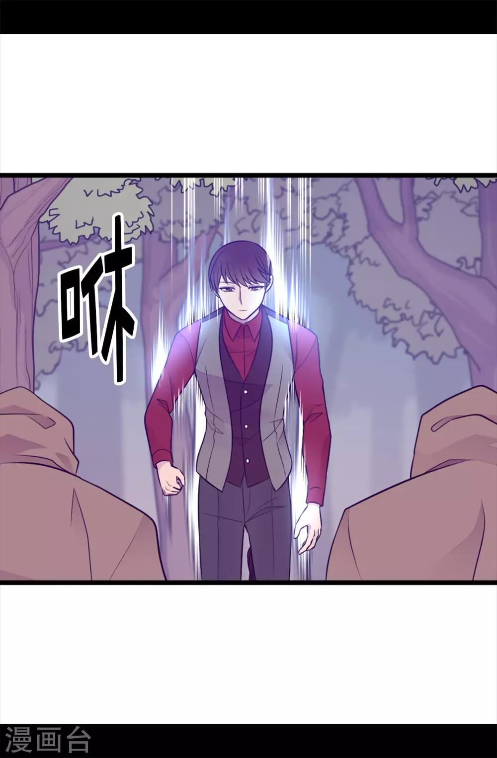 据说我是王的女儿漫画519漫画,第445话 不会让你们随便嫁我女儿！3图