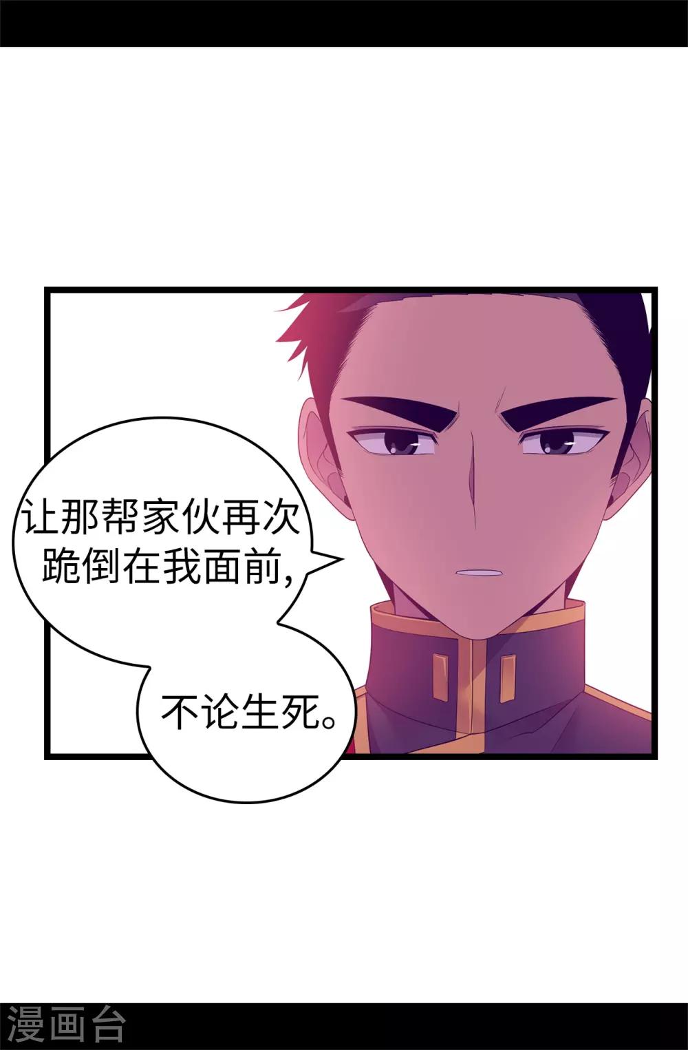 据说我是王的女儿漫画519漫画,第557话 他是皇帝陛下的人？4图