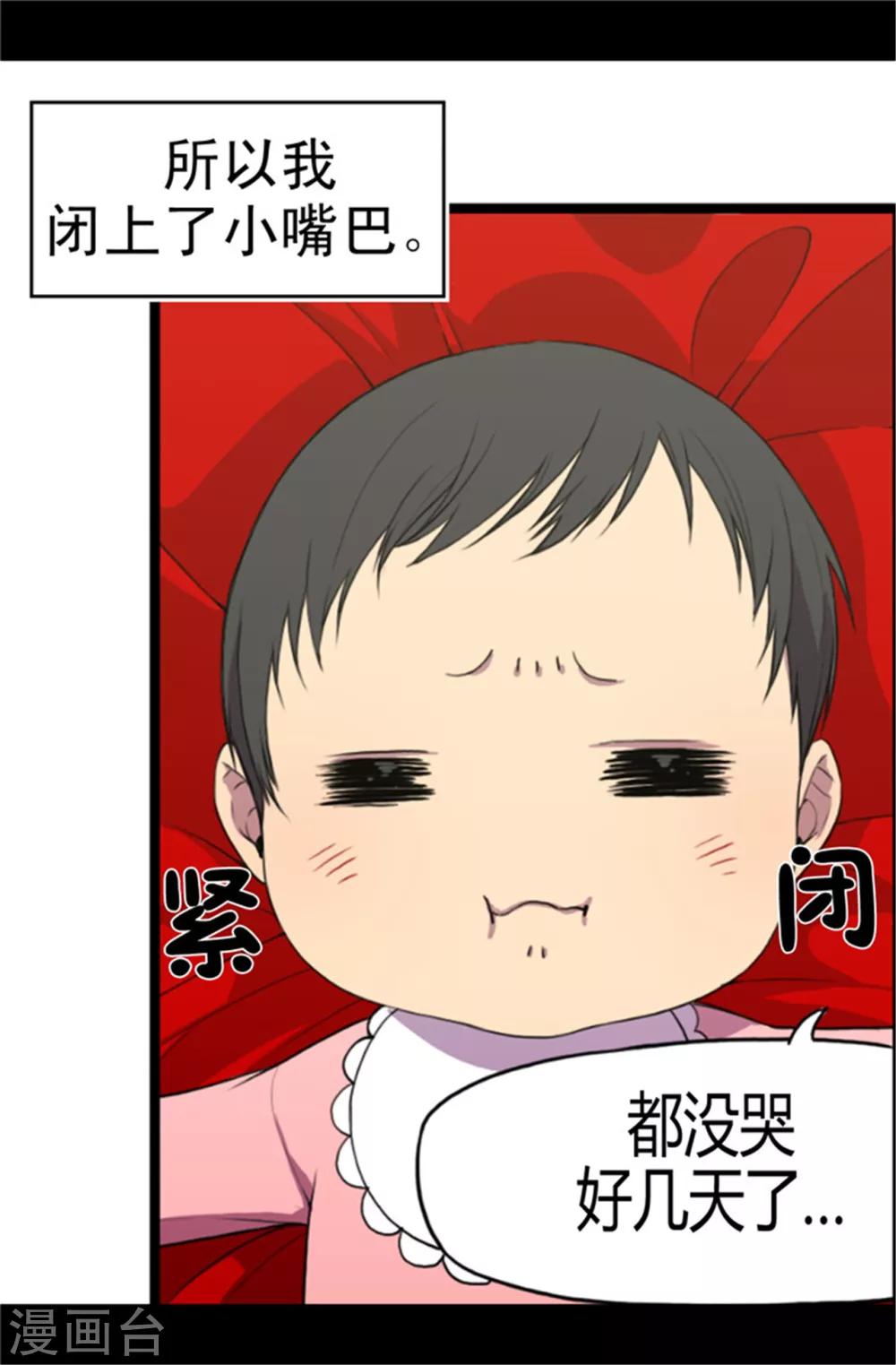 据说我是王的女儿漫画519漫画,第4话 奇怪的世界4图