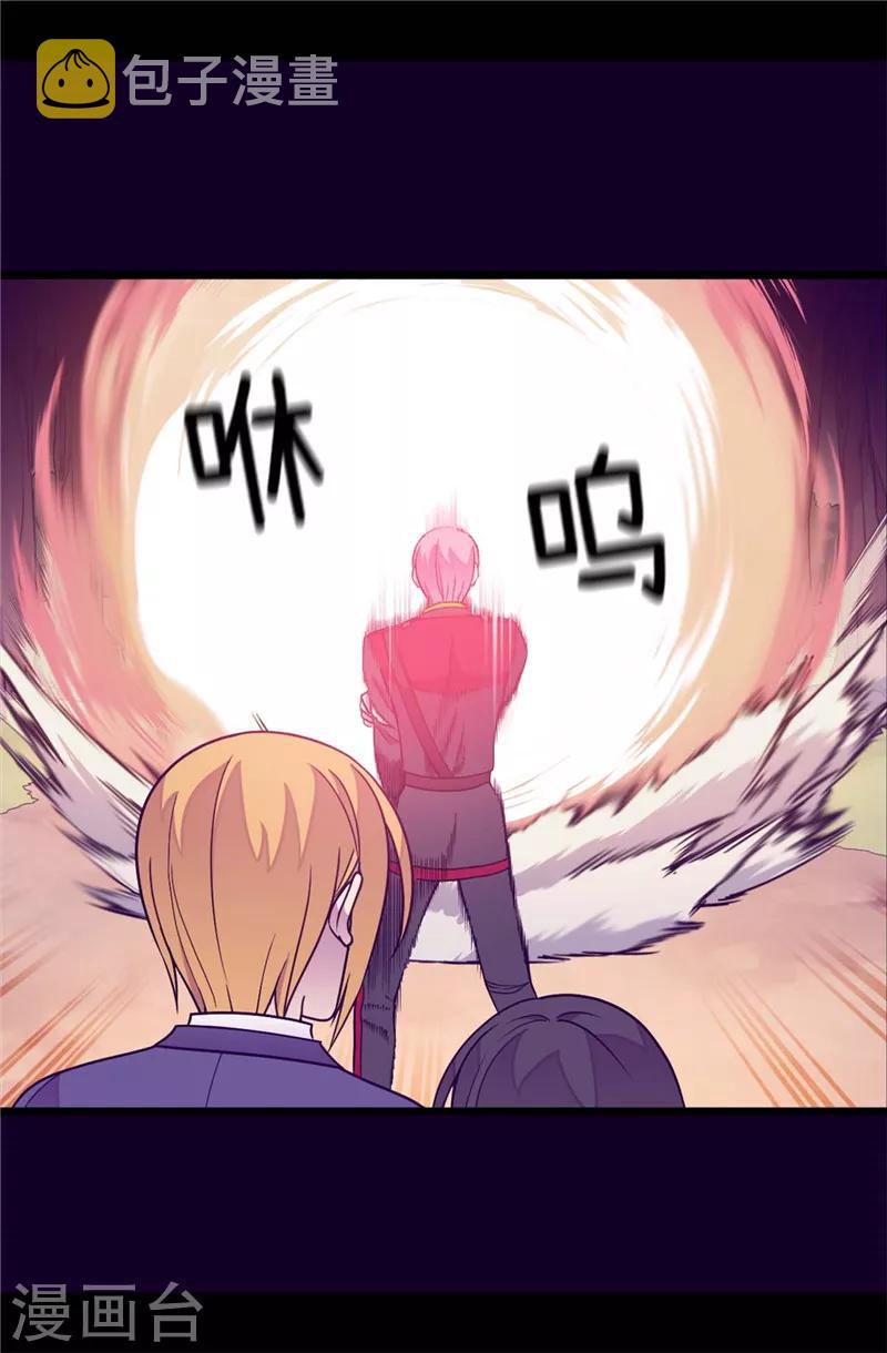 据说我是王的女儿漫画519漫画,第309话 三人的决心4图